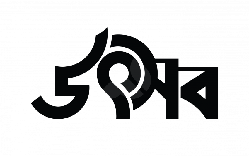 Utsav Bengali Text Typography