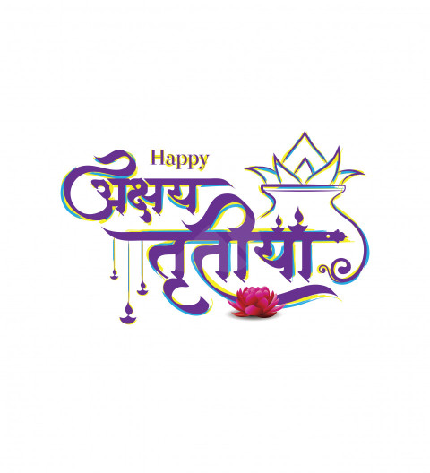 Happy Akshaya Tritiya Hindi Typography Template