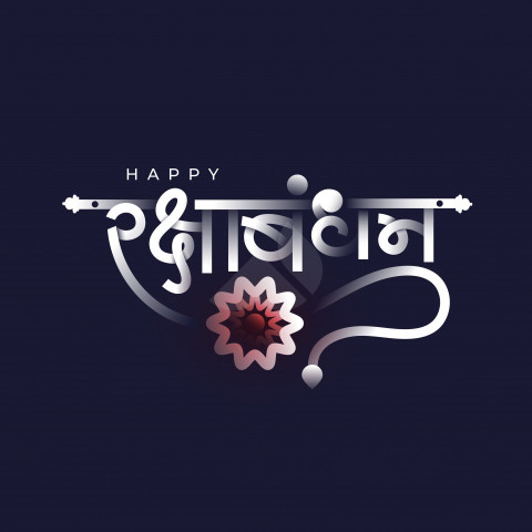 Happy Raksha Bandhan Hindi Text Typography Greeting Template