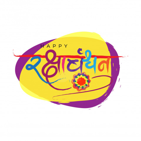 Happy Raksha Bandhan Hindi Text Typography Greeting Template