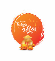 Happy Akshaya Tritiya Hindi Greeting Sticker Background Template