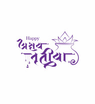 Happy Akshaya Tritiya Hindi Text Typography Template