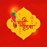 Happy Gudi Padwa Hindi Greeting Background