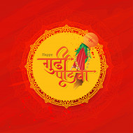 Happy Gudi Padwa Hindi Greeting Background