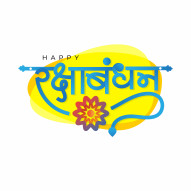 Happy Raksha Bandhan Hindi Text Typography Greeting Template